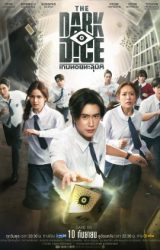 مسلسل النرد المظلم / The Dark Dice مترجم