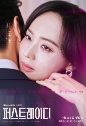 مسلسل الكوري السيدة الأولى مترجم