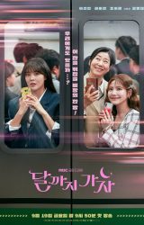 مسلسل الكوري إلى القمر مترجم