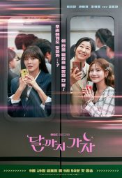 مسلسل الكوري إلى القمر مترجم