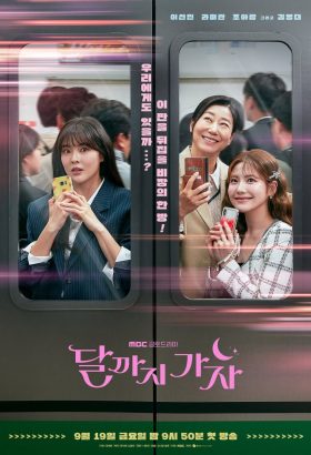 مسلسل الكوري إلى القمر مترجم