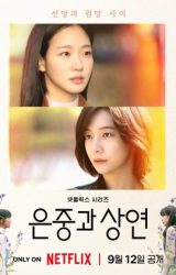 مسلسل الكوري أنت وكل شيء آخر مترجم