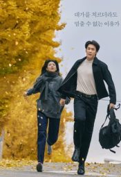 مسلسل الكوري المشي على جليد رقيق مترجم