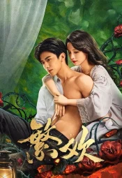 مسلسل Lust and Lies  / التلهف والكذب مترجم