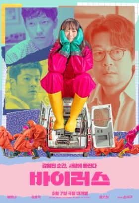 فيلم فيرس 2024 مترجم