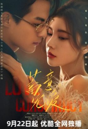 مسلسل مؤامرة الحب  2025/ Love Conspiracy مترجم