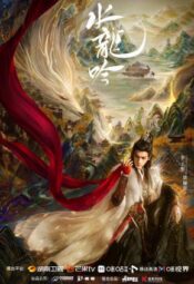 مسلسل  همسات القدر / Whispers of Fate مترجم