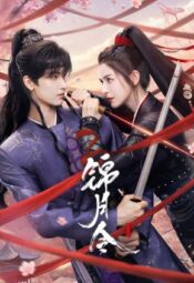 مسلسل  أمر ضوء القمر / Moonlit Order مترجم