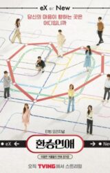 برنامج الكوري تبادل الموسم 4  مترجم