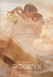 مسلسل الكوري هل تتزوجني؟ مترجم