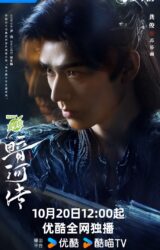 مسلسل أنهر الدم / Blood River مترجم