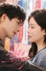 مسلسل Starlit Bloom/ زهرة النجوم مترجم