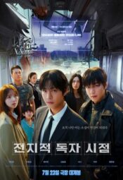 فيلم الكوري القارئ العليم: النبوءة 2025 مترجم