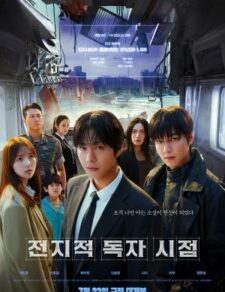 فيلم الكوري القارئ العليم: النبوءة 2025 مترجم