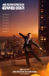 مسلسل  حياة كيم المثالية مترجم