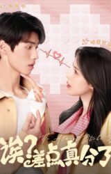 مسلسل أوه، لقد كدنا أن ننفصل/ Oops! Almost Broke Up مترجم