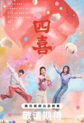 مسلسل  تلك الأيام / Those Days مترجم