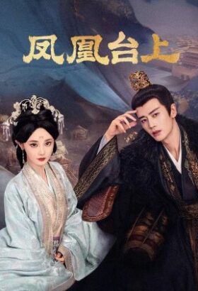 مسلسل  الحب والتاج / Love & Crown مترجم