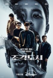 مسلسل الكوري المظلوم  مترجم