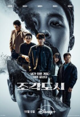 مسلسل الكوري المظلوم مترجم