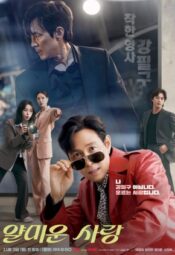 مسلسل الكوري يسعدني عدم مقابلتك مترجم