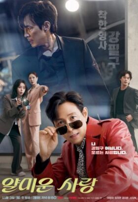 مسلسل الكوري يسعدني عدم مقابلتك مترجم