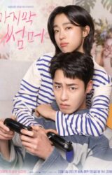 مسلسل الصيف الماضي  / Spirit FingersLast Summer مترجم