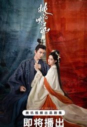 مسلسل مناورة القصر /The Palace Gambit مترجم