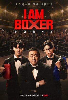 برنامج أنا الملاكم/ I Am Boxer مترجم