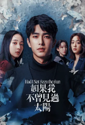 مسلسل  لو أنني ما رأيت الشمس / Had I Not Seen the Sun  مترجم