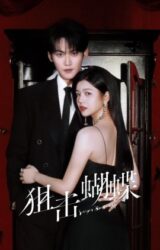 مسلسل فراشة القناص /Sniper Butterfly مترجم