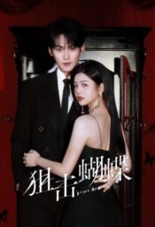 مسلسل فراشة القناص /Sniper Butterfly مترجم