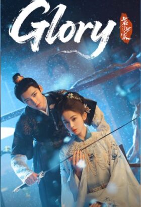 مسلسل المجد /Glory 2026 مترجم