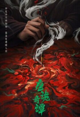 مسلسل حكايات غريبة عن عهد تانغ /Strange Chronicles of Tang مترجم