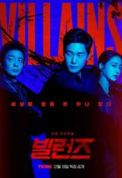 مسلسل  الأشرار / Villains مترجم