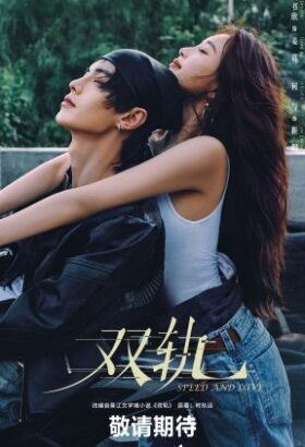 مسلسل السرعة والحب /Speed and Love مترجم