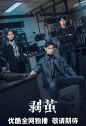 مسلسل الحقيقة في الداخل/The Truth Within مترجم