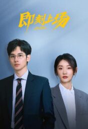 مسلسل الكل يرتقي /All Rise مترجم