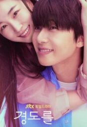 مسلسل بالتأكيد غداً مترجم