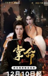 مسلسل المهندسة /Silent TidesThe Architect مترجم