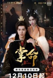 مسلسل المهندسة /Silent TidesThe Architect مترجم