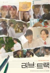 مسلسل مسار: الحب /Love: Track مترجم