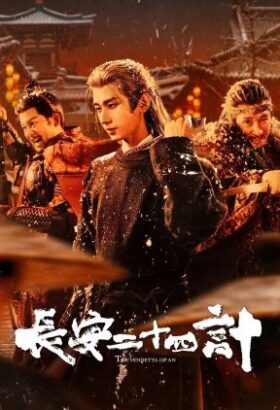 مسلسل ثأر آن /The Vendetta of An مترجم