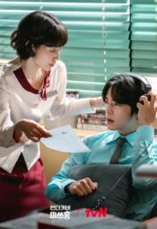 مسلسل الكوري  الآنسة هونغ في مهمة سرية  مترجم