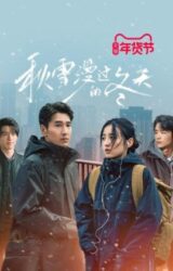 مسلسل Loving Strangers / غرباء محبون مترجم