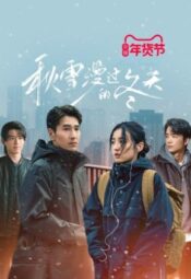 مسلسل Loving Strangers / غرباء محبون مترجم