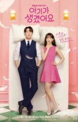 مسلسل الكوري  أنا ملكك بالطبع / إيجابياً لكِ مترجم