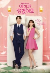 مسلسل الكوري  أنا ملكك بالطبع / إيجابياً لكِ مترجم