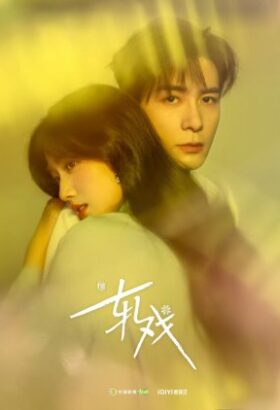 مسلسل الحب بين السطور /Love Between Lines مترجم