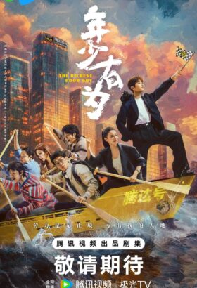 مسلسل لا مكسب بلا تعب / No Pain No Gain مترجم